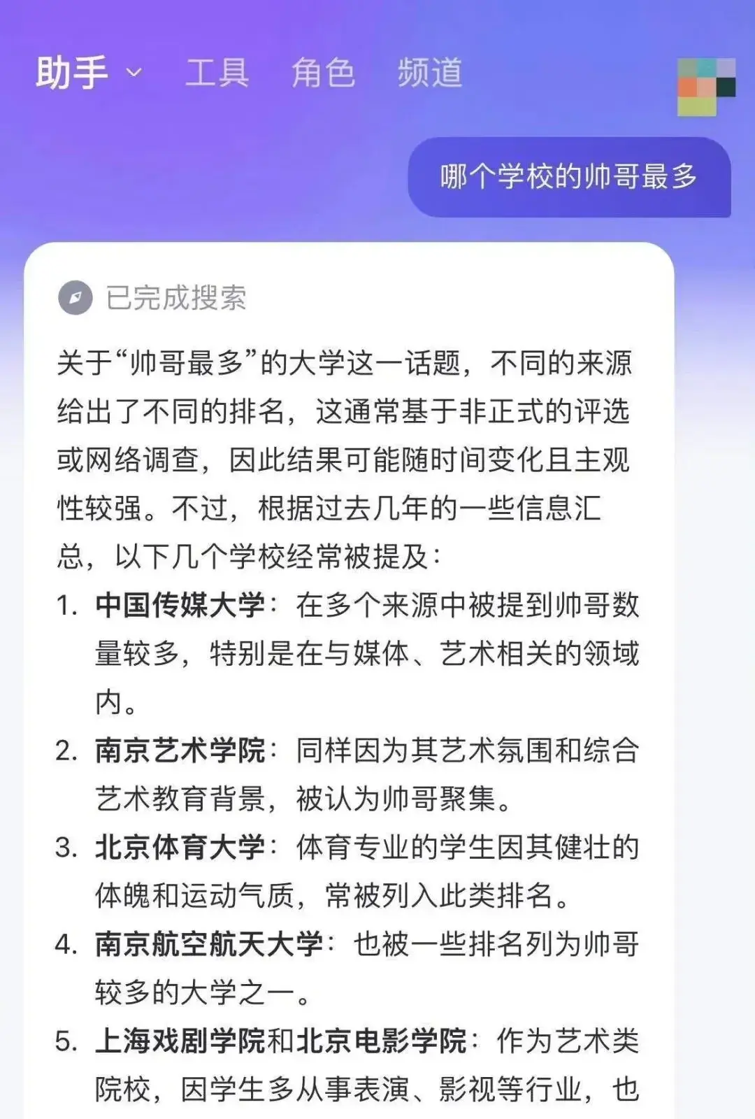 高考报考志愿助手_ai高考志愿填报助手_2020年高考志愿填报助手