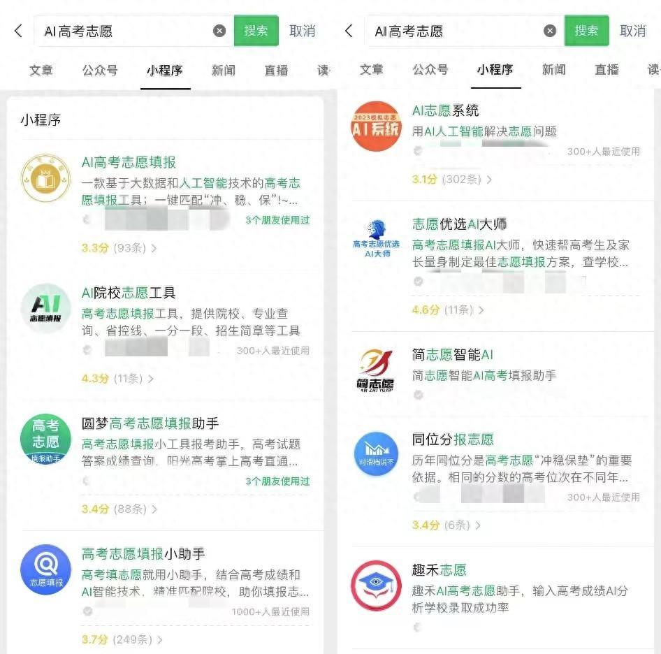 高考报考志愿助手_高考志愿填报助手怎么样_ai高考志愿填报助手