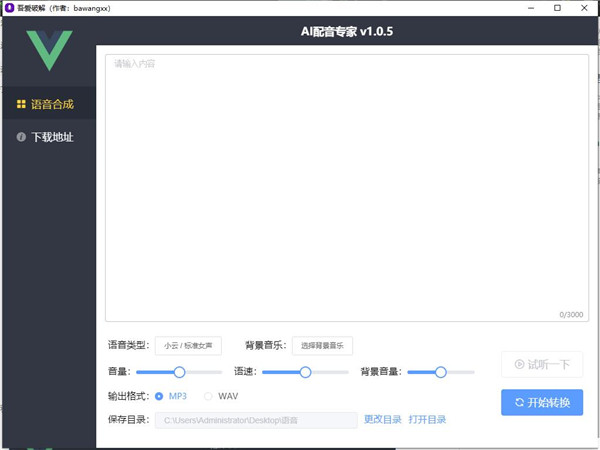 ai音频合成软件_音频合成软件有哪些_音频合成软件app