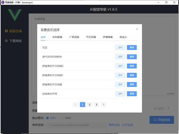 音频合成软件app_ai音频合成软件_音频合成软件有哪些