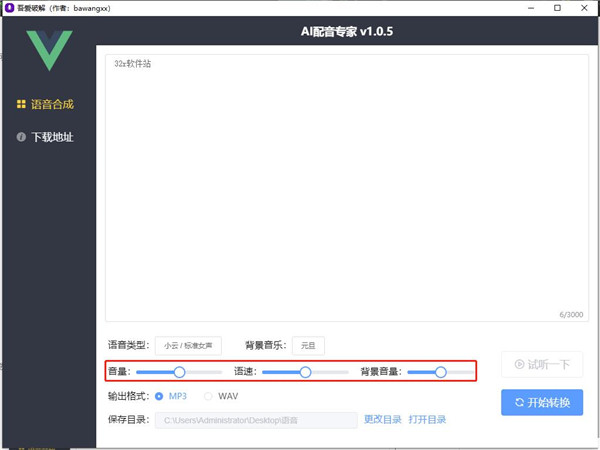 ai音频合成软件_音频合成软件app_音频合成软件有哪些