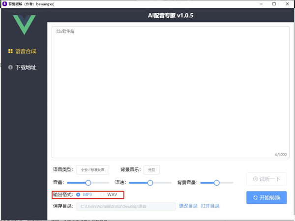 音频合成软件app_音频合成软件有哪些_ai音频合成软件