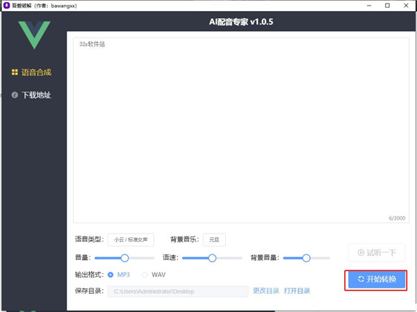 ai音频合成软件_音频合成软件app_音频合成软件有哪些