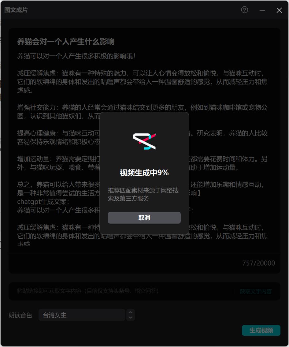 制作视频短片app_生成短视频的软件_ai生成短视频哪个软件好