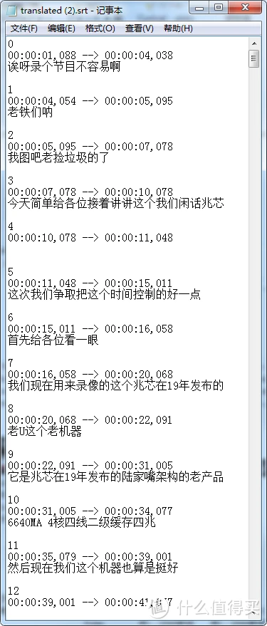 【图吧小白教程】手把手教你提取视频网站AI自动生成字幕