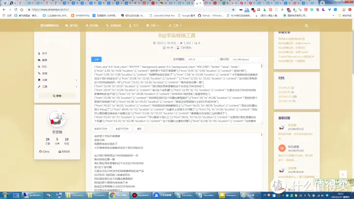 【图吧小白教程】手把手教你提取视频网站AI自动生成字幕