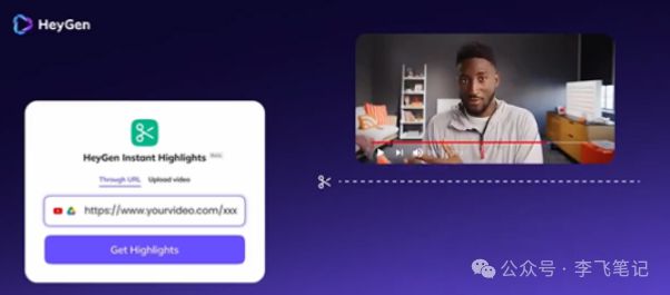 视频自动剪辑工具：Heygen 的 Instant Highlight 功能，让剪辑更高效