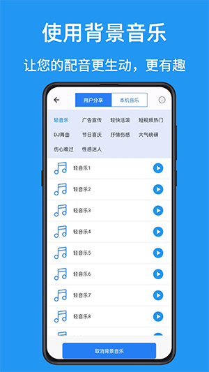 文字转语音AI配音软件免费版下载-文字转语音AI配音APP安卓下载最新版v1.7.7