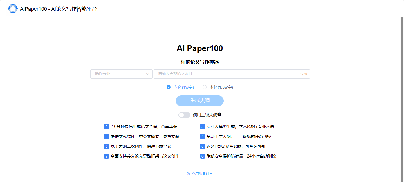 ai工具论文写作_论文写作工具软件_论文写作工具免费