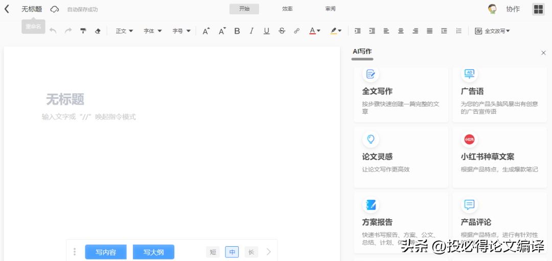ai工具论文写作_论文写作工具书_论文写作工具免费
