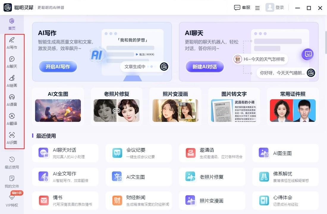 ai图片视频生成工具_ai视频生成工具_视频生成工具sora