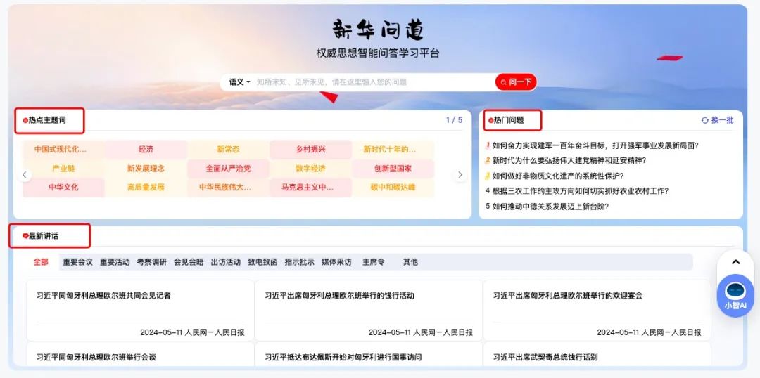 新华妙笔收费吗_新华妙笔app_新华妙笔