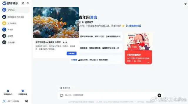 视频生成AI工具_视频生成ai工具soar_视频生成ai