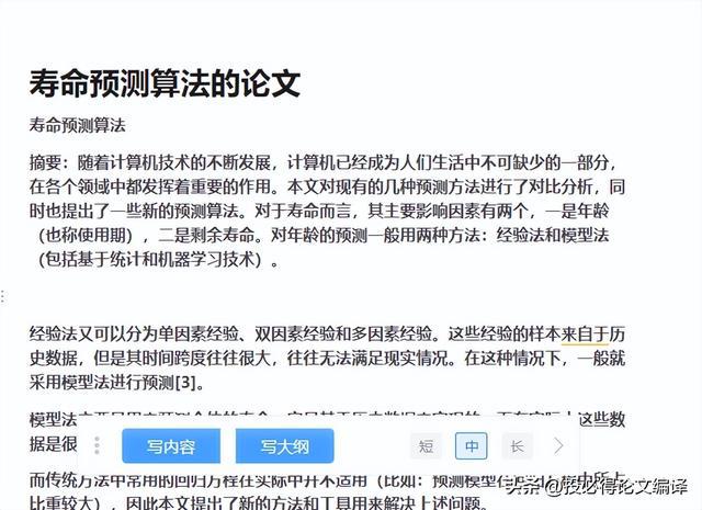论文写作的工具_最好的论文ai写作工具_论文写作工具软件