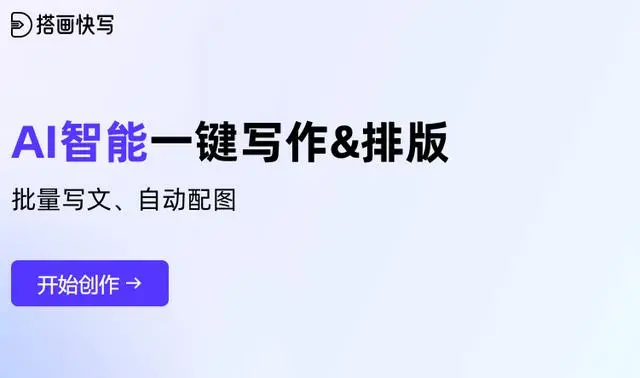 5 个免费 AI 写作生成器，助你轻松撰写文稿和创作内容