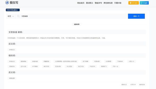 ai写作改写工具_改写作文怎么写_改写作文的软件
