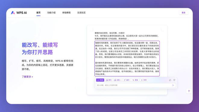 改写作文的软件_ai写作改写工具_改写作文怎么写