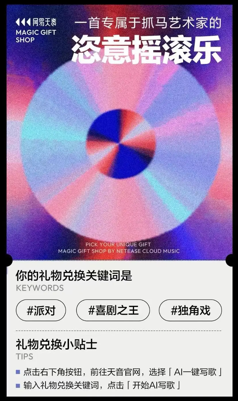 网易天音ai编曲手机版_网易天音_网易天音AI音乐创作平台