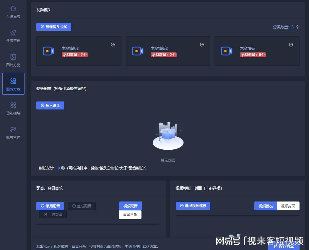 AI智能剪辑软件免费版：一键生成视频剪辑，全方位满足创意制作需求