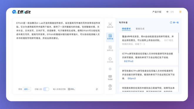作文工具书_文章写作ai工具推荐_写作文的工具