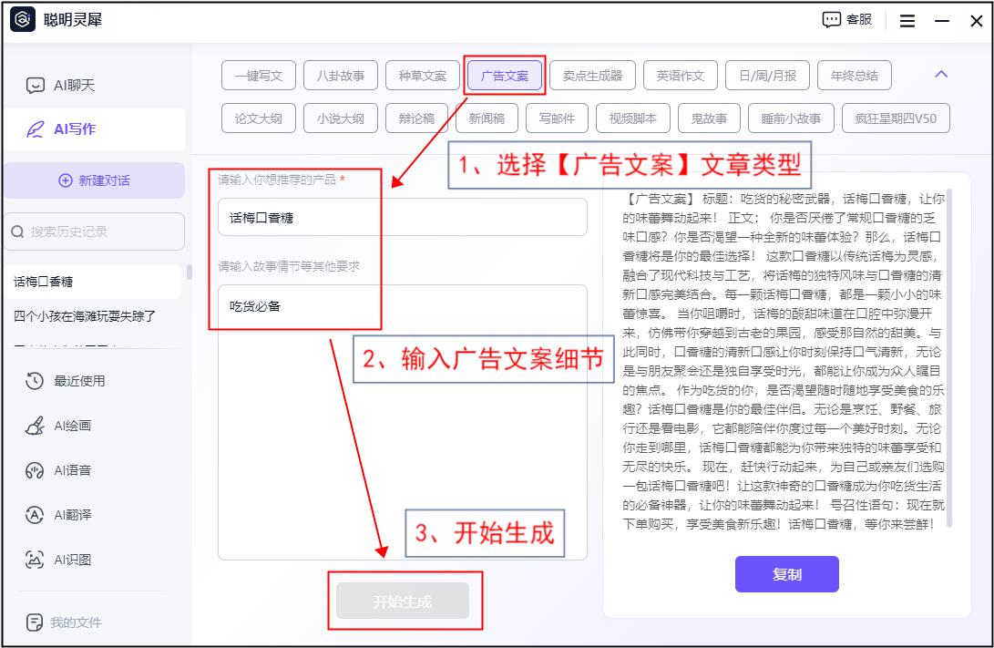 写作文的神器软件_文章写作ai工具推荐_作文工具书