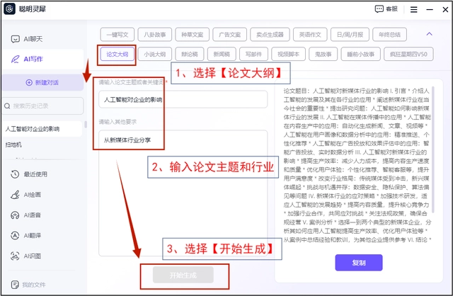 写论文好用的工具_最好的论文ai写作工具_写论文实用工具