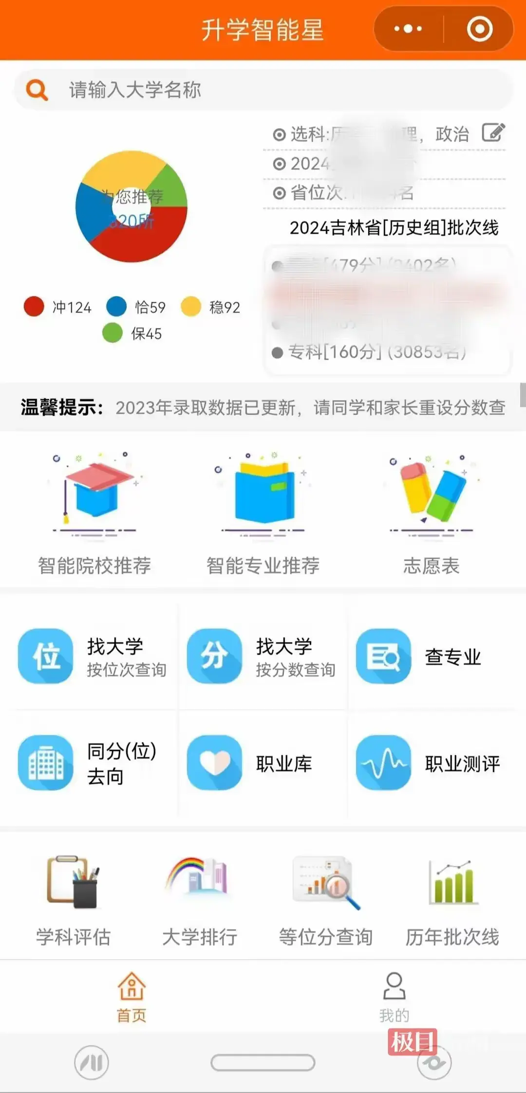 哎志愿助手_志愿ai助手在线_ai志愿助手下载