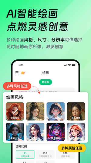 靠谱AI高考志愿助手APP下载-靠谱AIAPP官方下载正版2024最新版v1.2.1