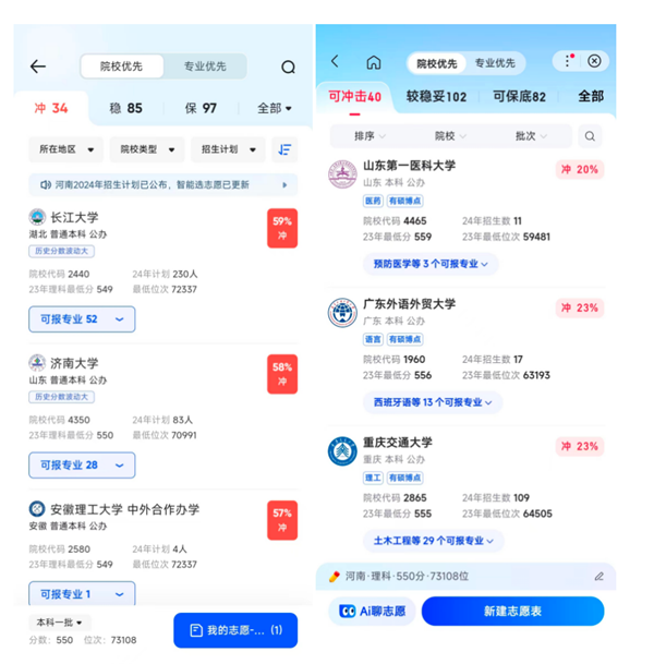 志愿助手高考报考预测_高考志愿助手_高考ai志愿助手