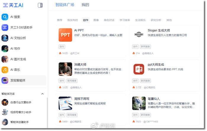 智能写作神器_ai智能写作工具_天工ai智能写作