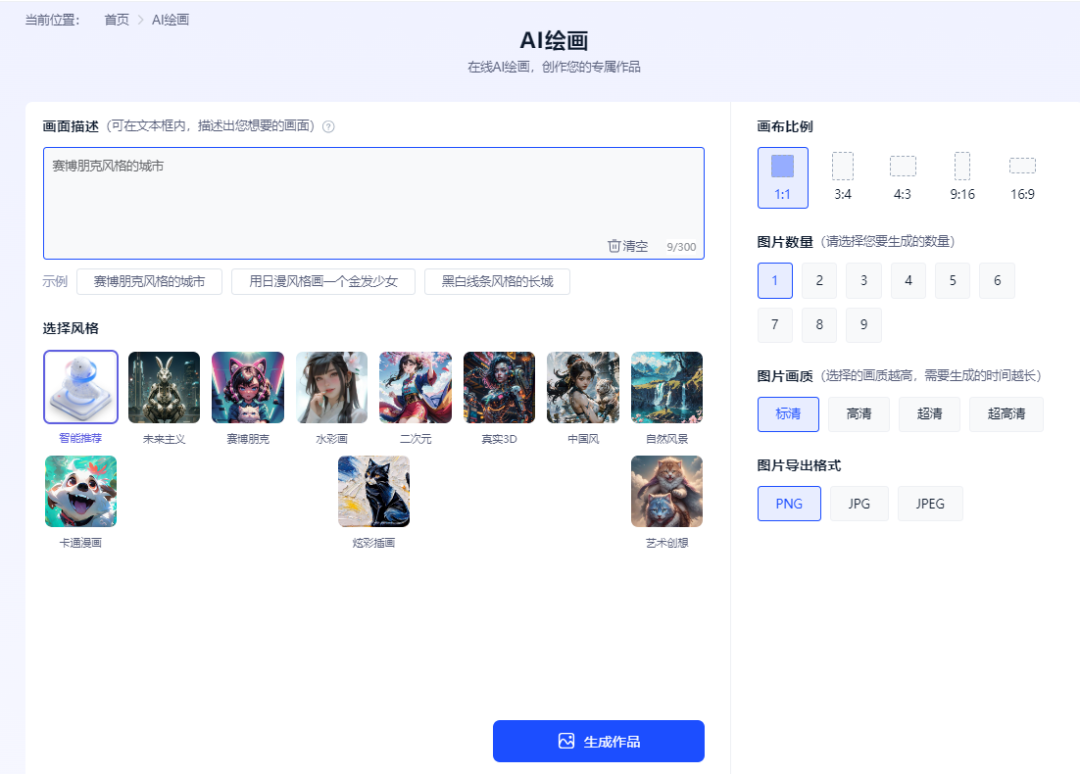 有没有绘画生成器_二次元ai绘画生成器网站_ai绘画生成器网站