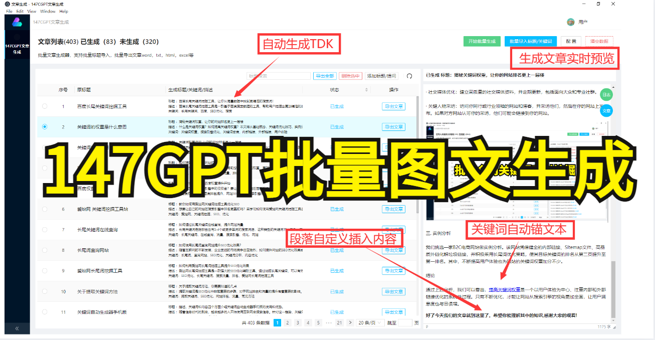 AI 作文生成器：提升写作效率与质量的创新工具