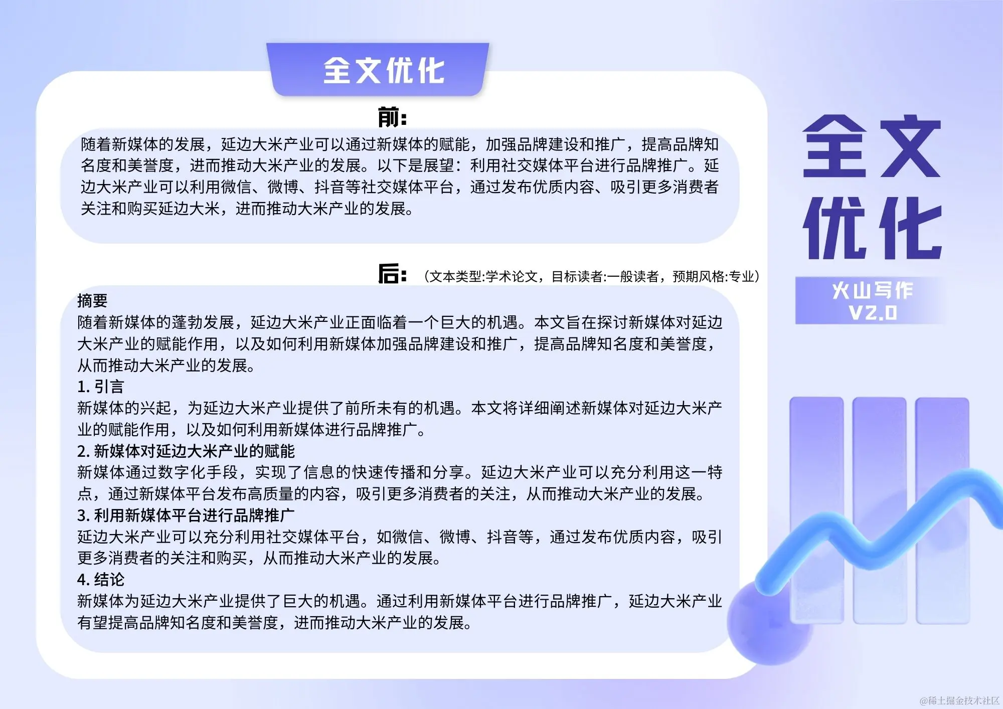 蓝紫色渐变磨砂玻璃软件操作培训课程表 (3).jpg