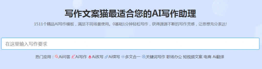免费的智能写作_智能ai写作免费_ai智能写作网站免费