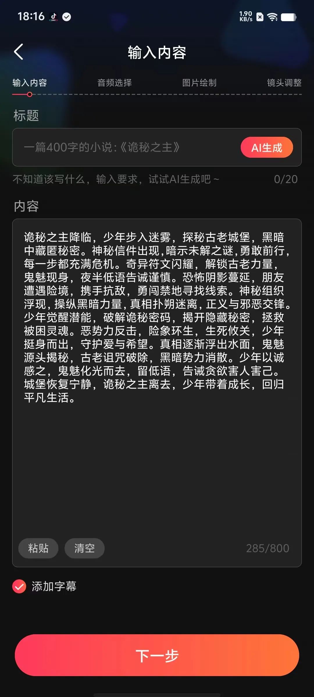 免费版视频制作软件_常用的免费视频制作软件_ai视频制作软件有哪些免费