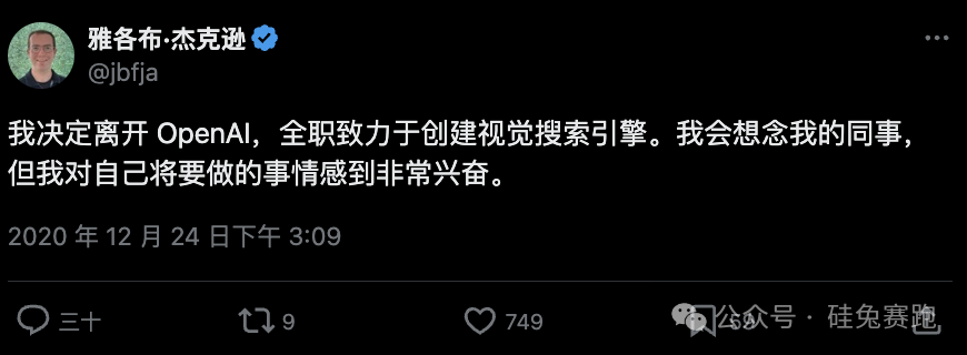 三次错失风口！OpenAI前员工杀回AI编程赛道，老东家捧金相助_三次错失风口！OpenAI前员工杀回AI编程赛道，老东家捧金相助_