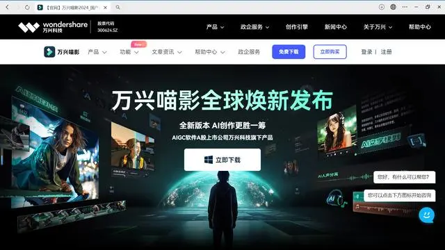 视频编辑软件推荐：万兴喵影，AI 智能抠像让新手也能一键上手