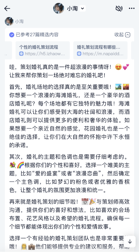 国庆婚礼开场台词_国庆节举行婚礼_