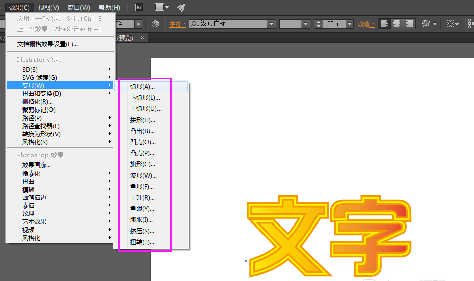 ai怎么创建艺术字：设计并制作艺术字体样式与工具使用教程