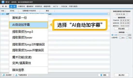 ai全自动剪辑软件_ai自动剪辑软件骗局_自动剪辑软件v10.1