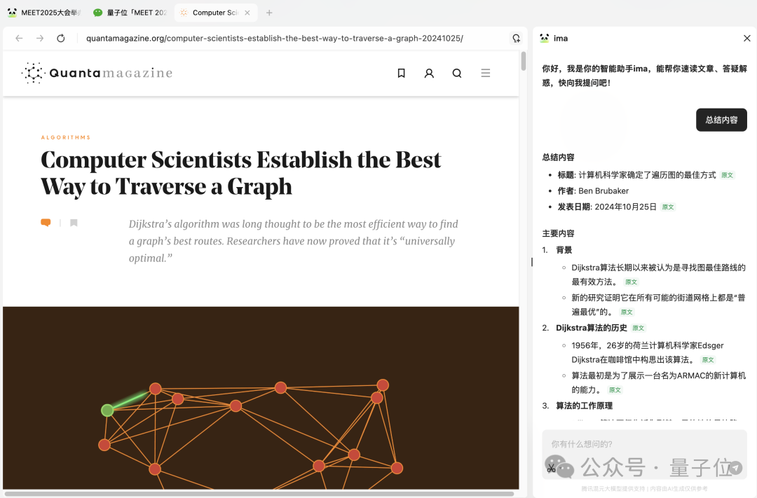 _亲子微信公众号上线介绍_微信公众平台上线啦