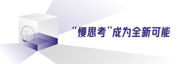 度小满，让“推理大模型”走向金融核心业务_度小满，让“推理大模型”走向金融核心业务_