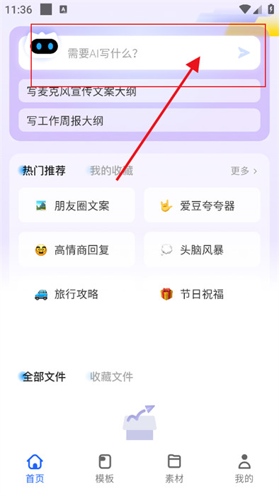 讯飞智元官网_讯飞智作_讯飞智教学app下载