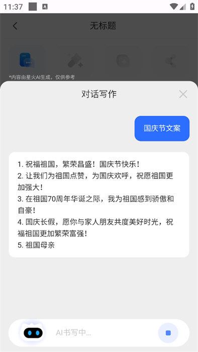 讯飞智作_讯飞智元官网_讯飞智教学app下载