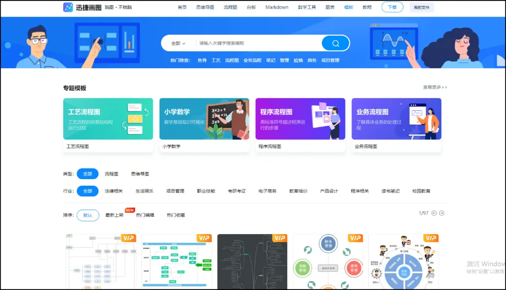 ai思维导图自动生成_生成思维导图的工具_思维导图自动设计软件