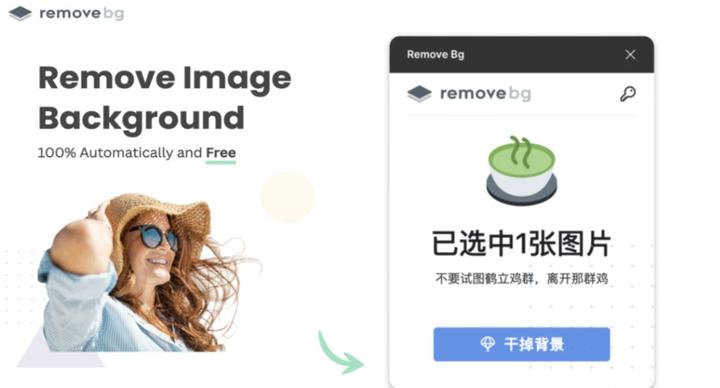 免费使用抠图软件_真正免费使用的抠图软件下载_ai抠图软件免费版