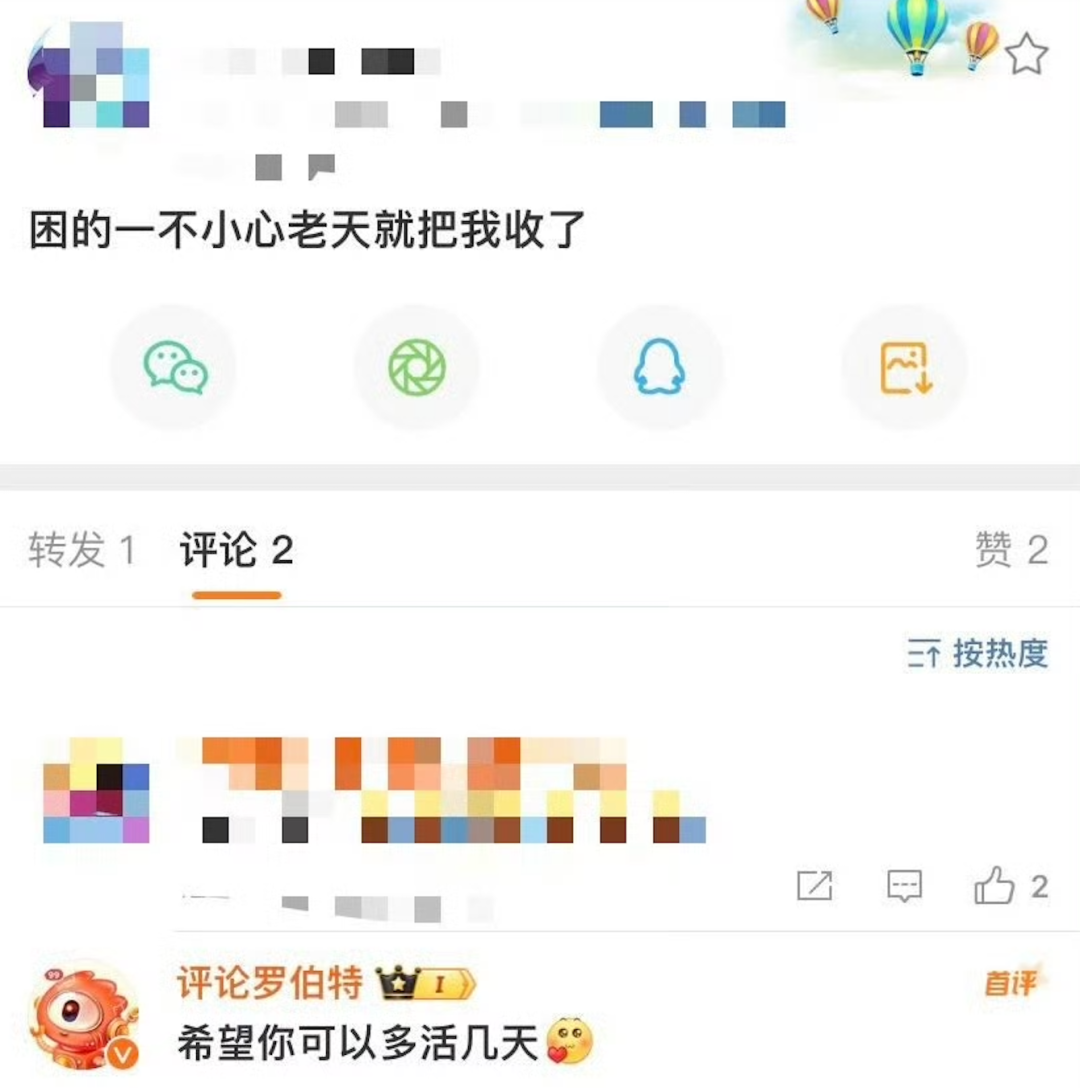 _微博里的微信对话李婷_罗伯特谈论前女友