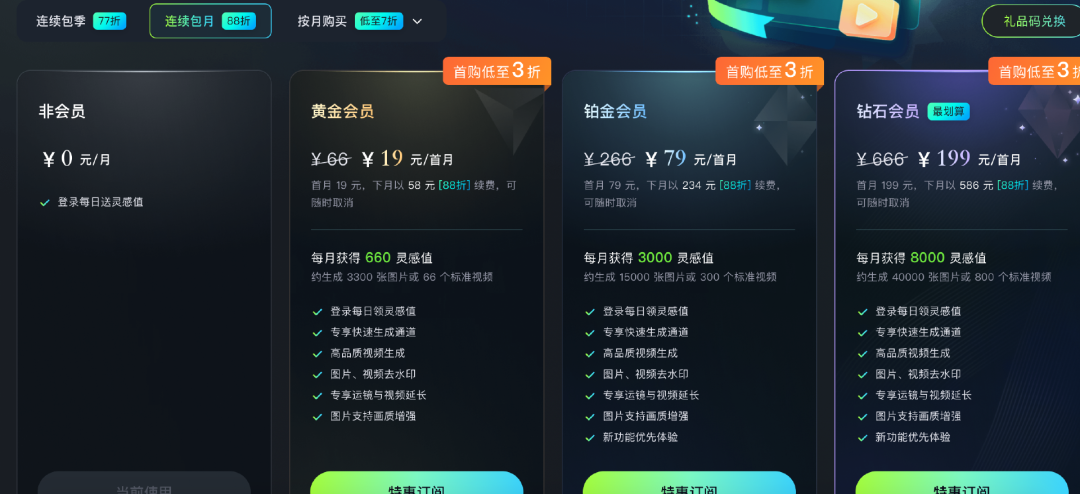 快手上线“可灵AI”APP，抖音“即梦AI”最大对手来了？_快手上线“可灵AI”APP，抖音“即梦AI”最大对手来了？_