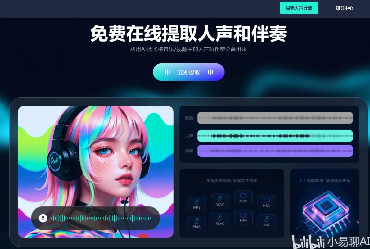 音频处理APP叫什么_音频处理APP_ai音频处理