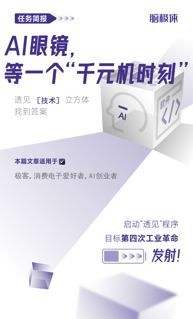 2024年AI眼镜复兴：科技巨头争相推出新一代智能眼镜